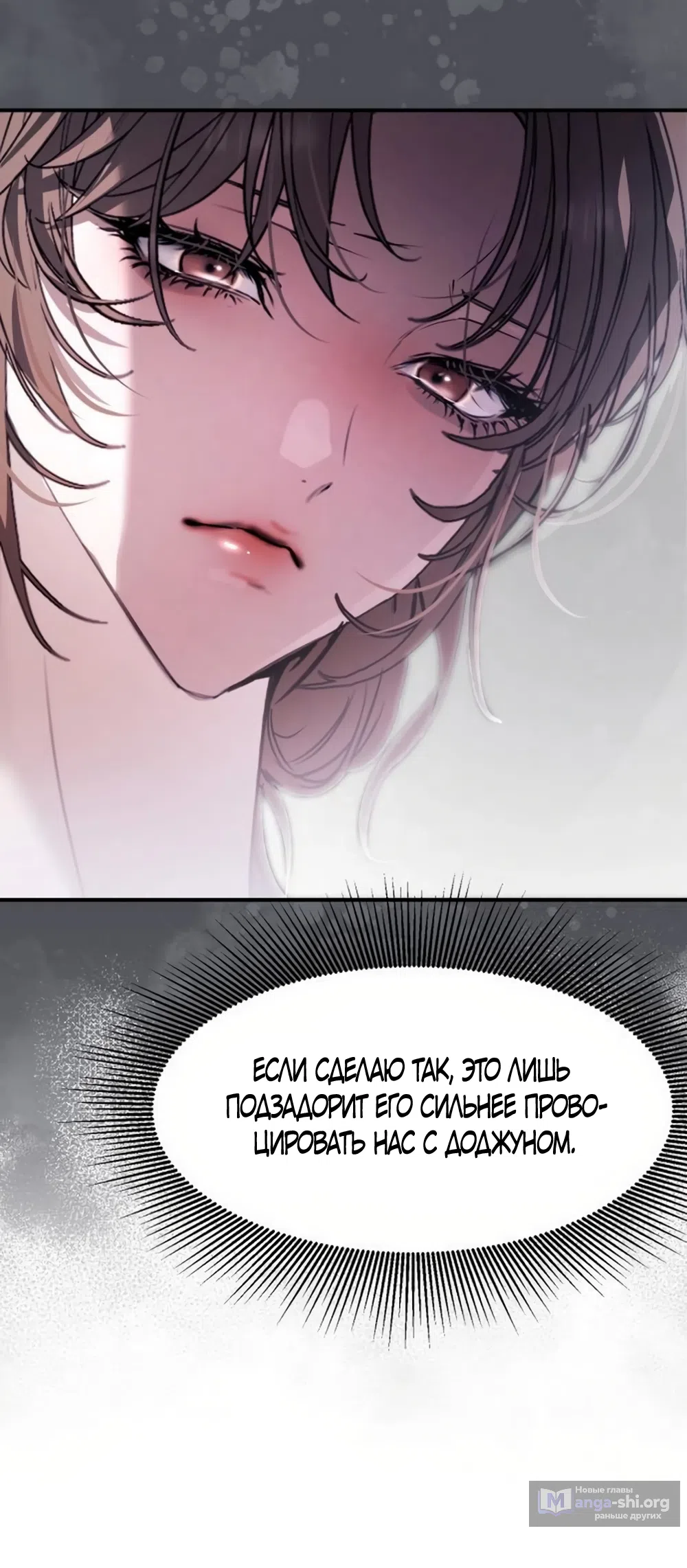 Страница 23 главы 18 манги Путь к тебе / My Way To You