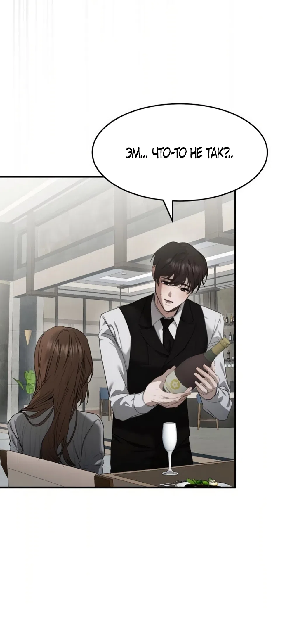 Страница 23 главы 11 манги Путь к тебе / My Way To You