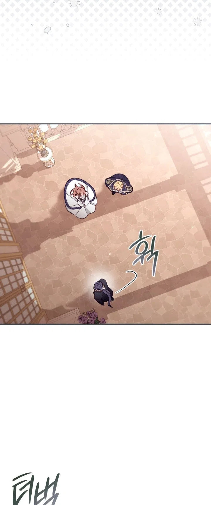 Страница 23 главы 106 манги Здесь нет места фальшивкам / Philomel the Fake