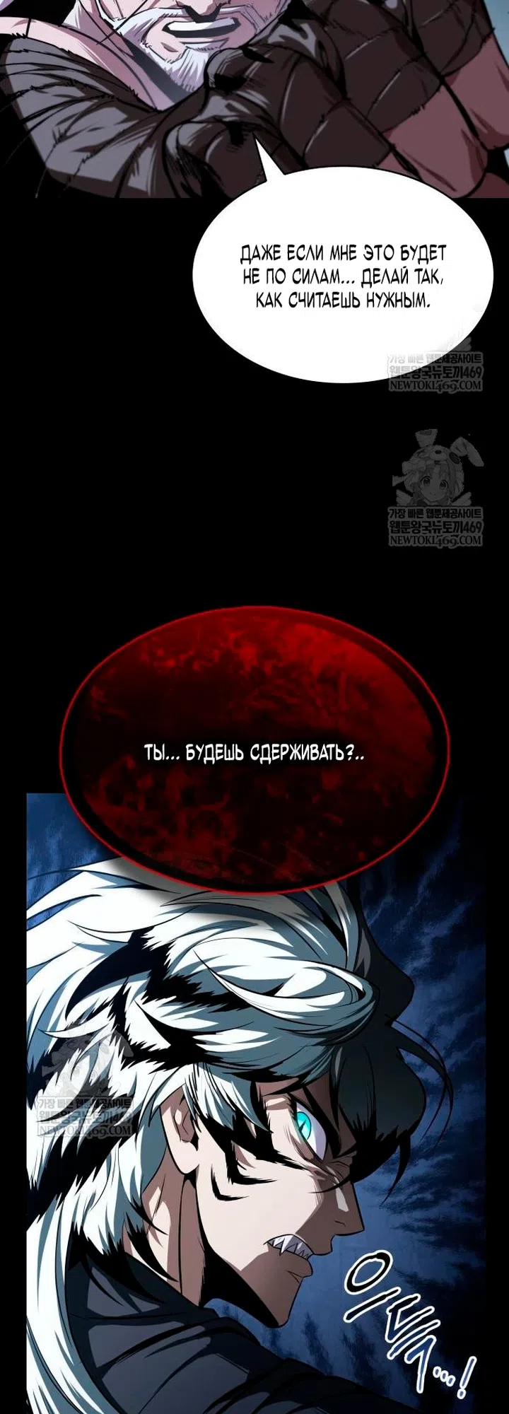 Страница 23 главы 307 манги Наномашины / Nano Mashin