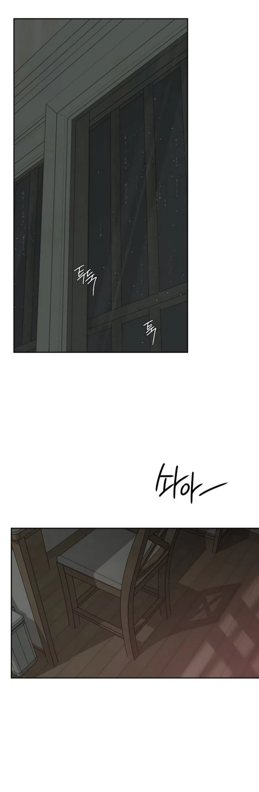 Страница 23 главы 40 манги Ласковый нарушитель / The Kind Intruder