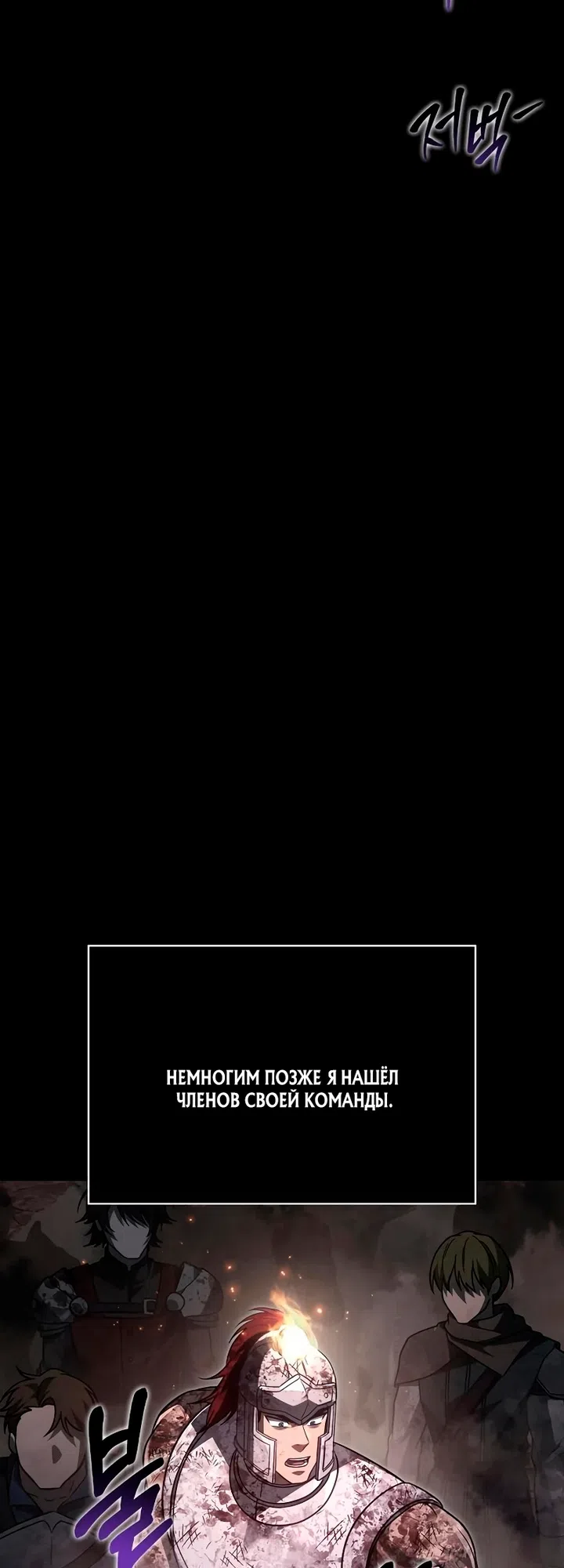 Страница 23 главы 147 манги Выживая в игре за варвара / Surviving the Game as a Barbarian