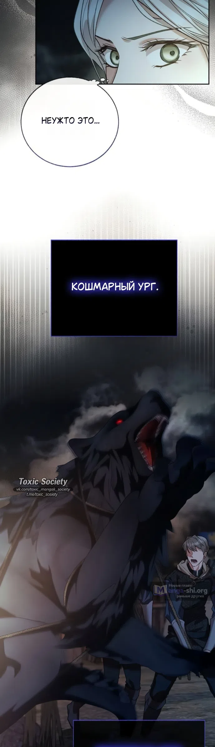 Страница 23 главы 17 манги Смерть не может спать / Death Cannot Sleep