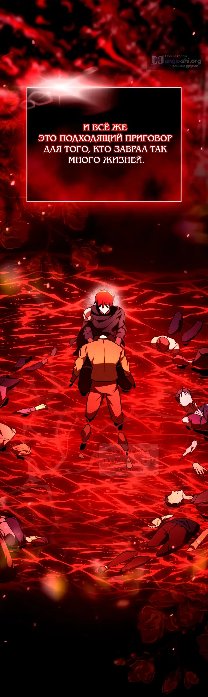 Страница 23 главы 1 манги Бывшая убийца стала королевской няней / Once an Assassin, Now a Royal Nanny