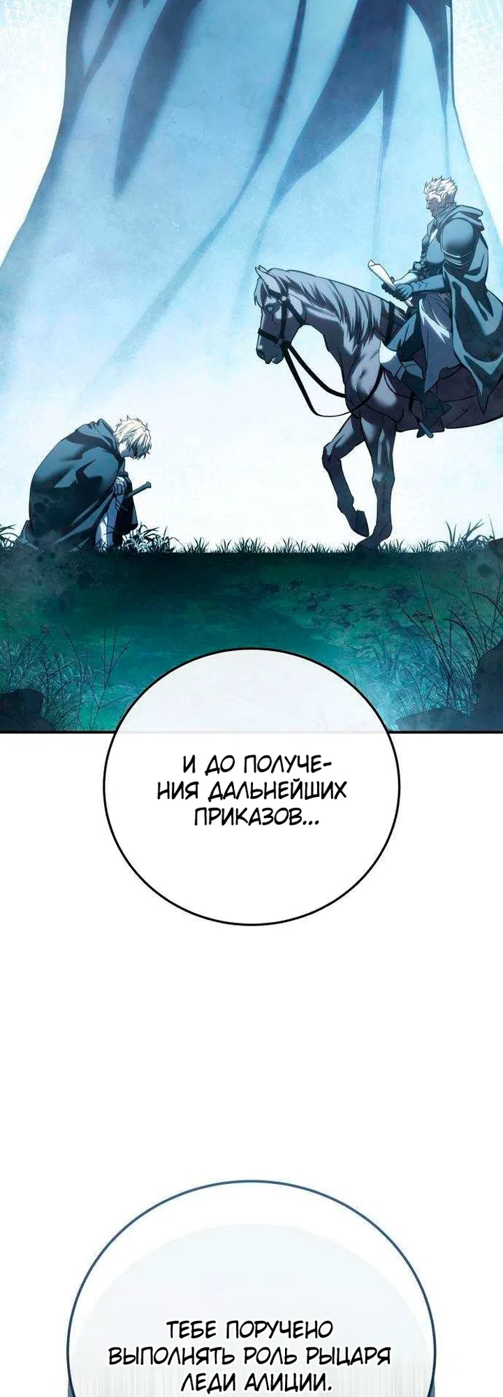 Страница 23 главы 129 манги Звёздный мастер меча / The Stellar Swordmaster
