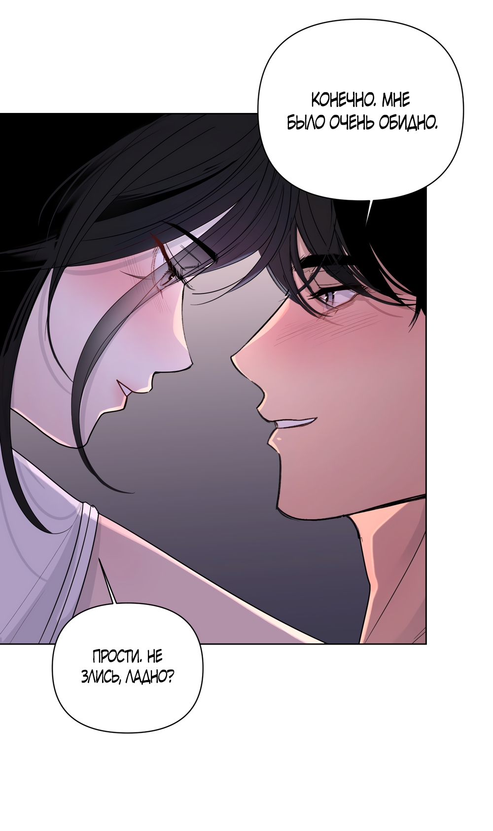 Страница 19 главы 33 манги Мне нравятся симпатичные парни-ботаники?! / I like handsome nerd guys?!