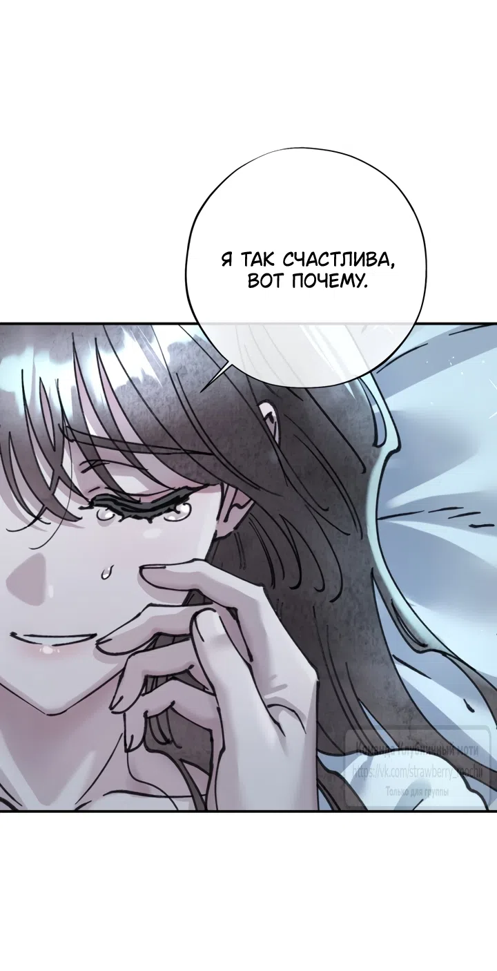 Страница 23 главы 27 манги Искушение горничной / The Maid’s Temptation