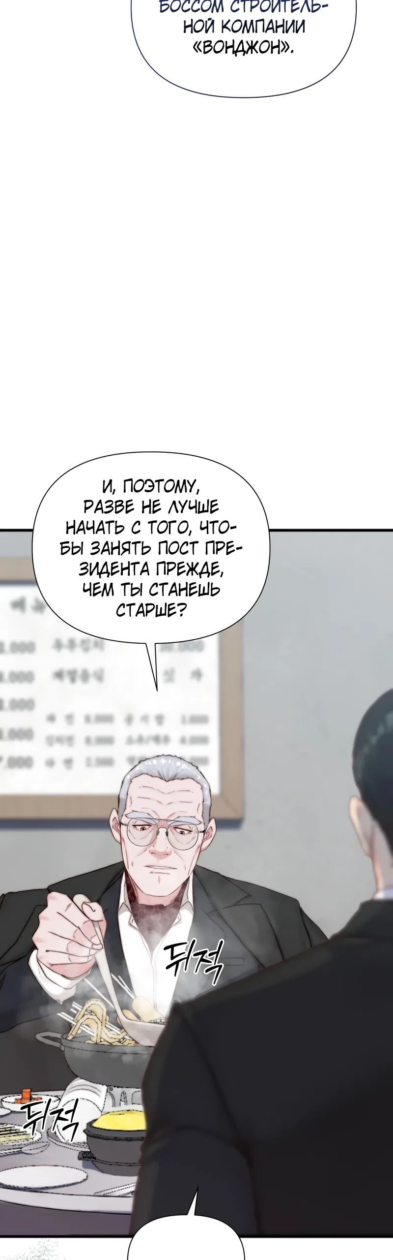 Страница 23 главы 11 манги Папочка, сегодня я хочу снова тебя обнять