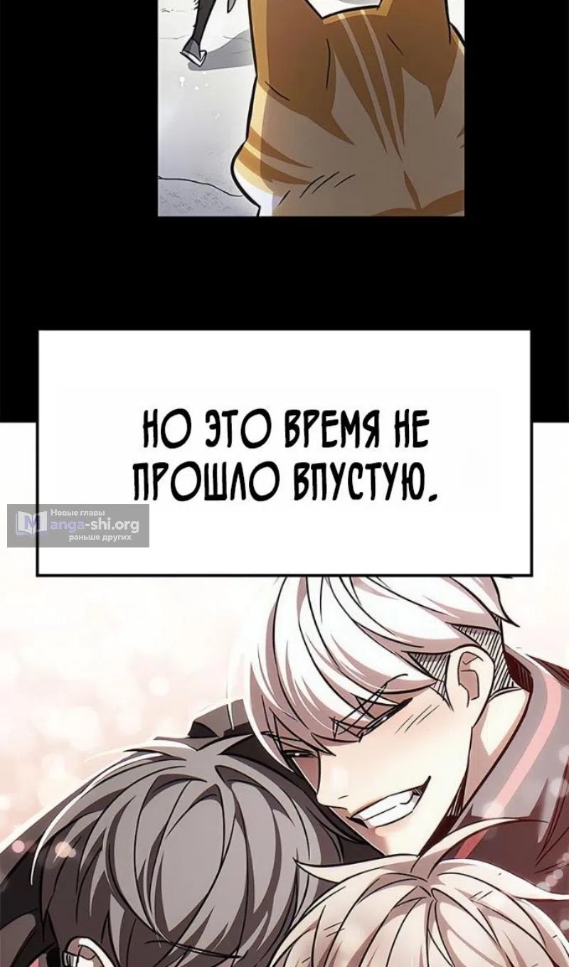Страница 23 главы 385 манги Элисед / Eleceed
