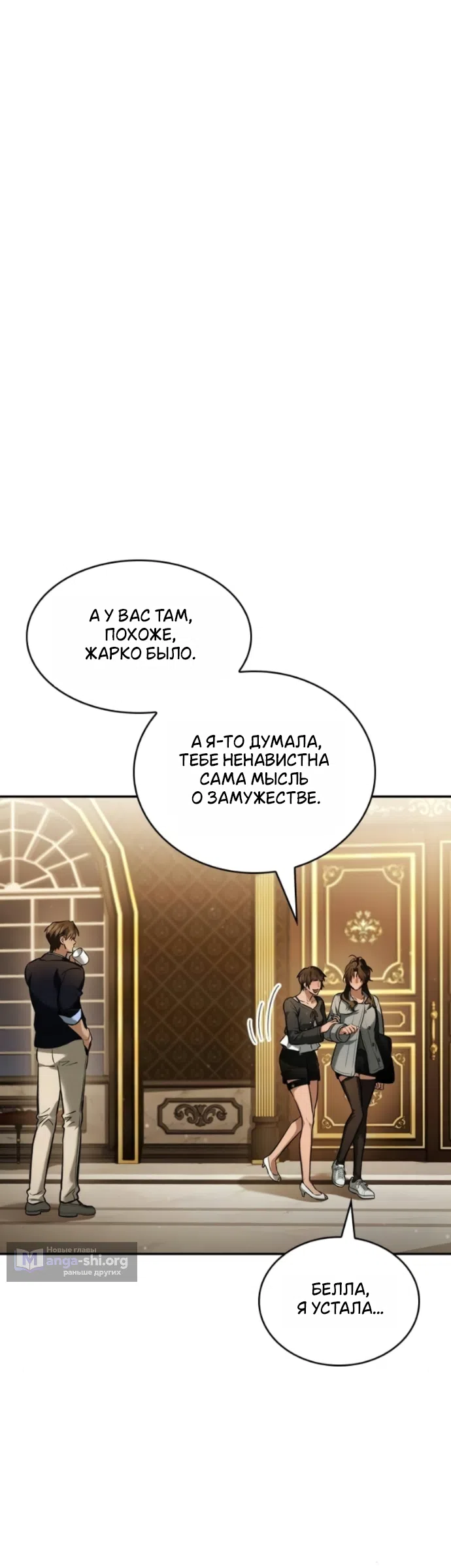 Страница 23 главы 13 манги Узы, что связывают нас / Ties That Bind Us