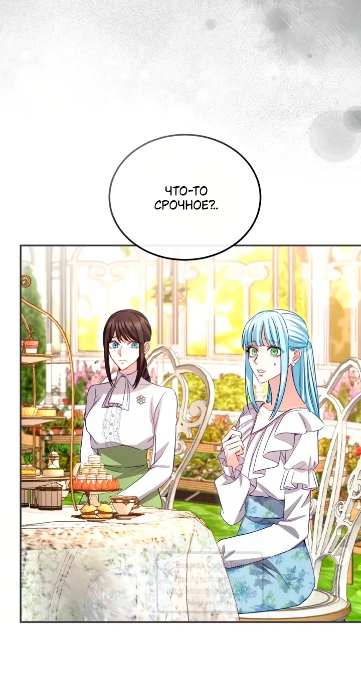 Страница 23 главы 179 манги Я паду вместе с императором / I Will Fall With the Emperor