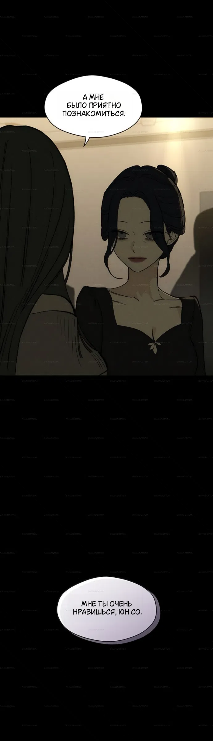 Страница 23 главы 98 манги Слёзы на увядших цветах / Tears on a Withered Flower