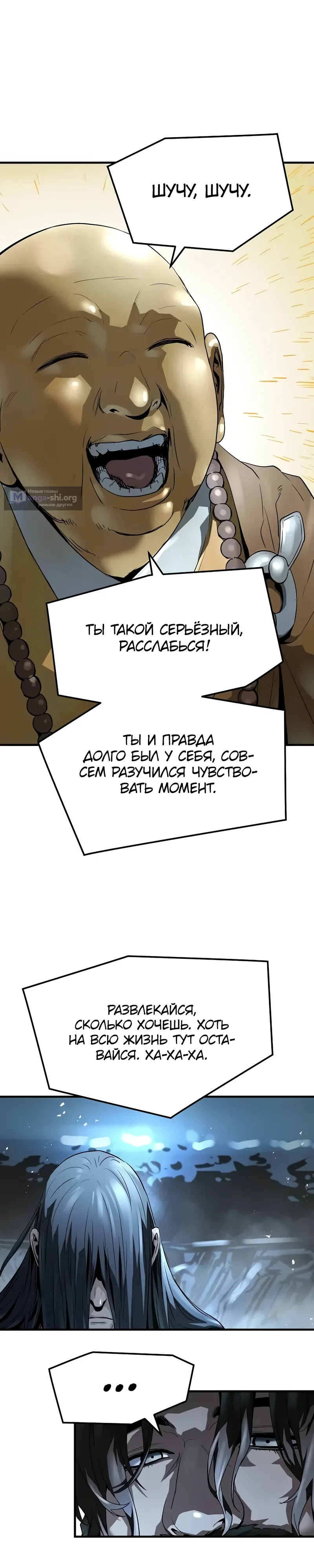Страница 23 главы 64 манги Абсолютная регрессия / Absolute Regression