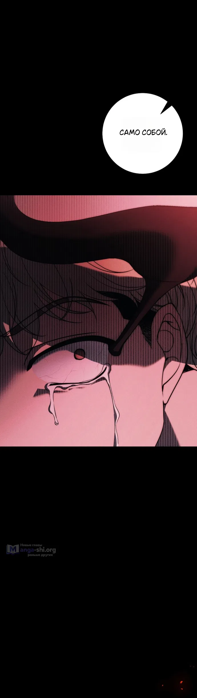 Страница 23 главы 39 манги Лебединая гробница / Swan's Grave