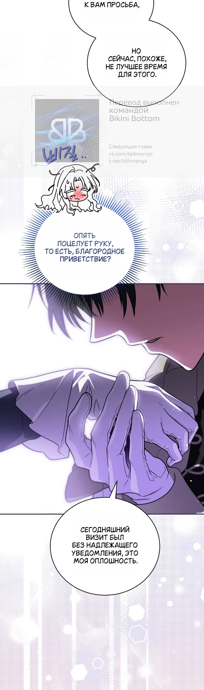 Страница 23 главы 27 манги Моё перерождение стало историей о призраках / My Possession Became a Ghost Story