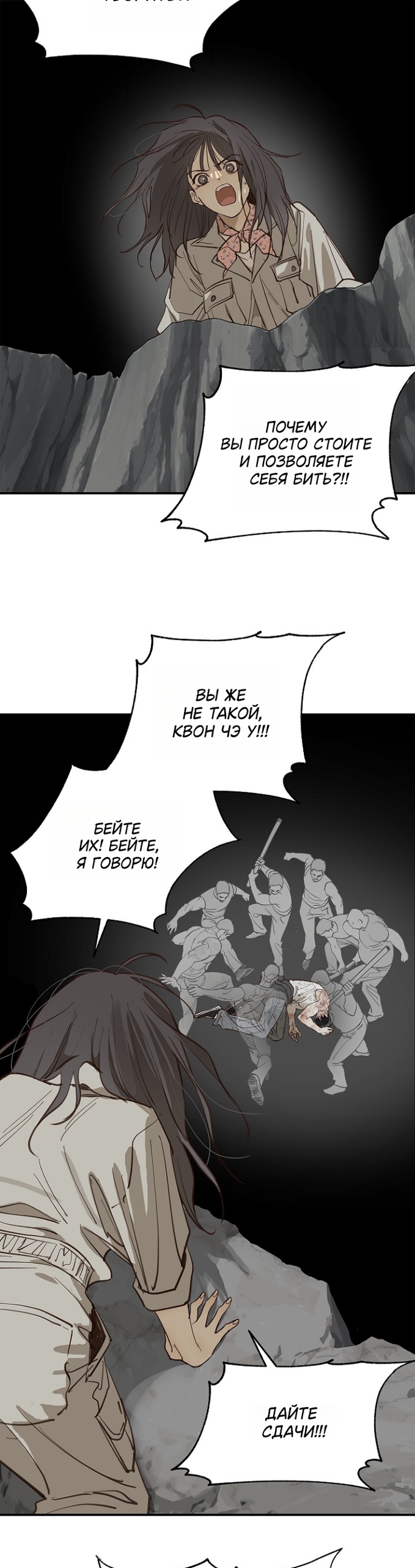 Страница 19 главы 41 манги Цветы - лишь приманка / The flower is just bait