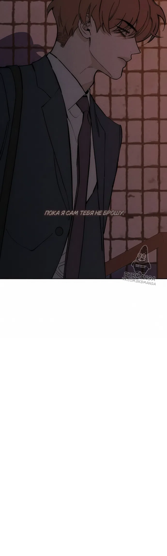Страница 23 главы 96 манги Слёзы на увядших цветах / Tears on a Withered Flower
