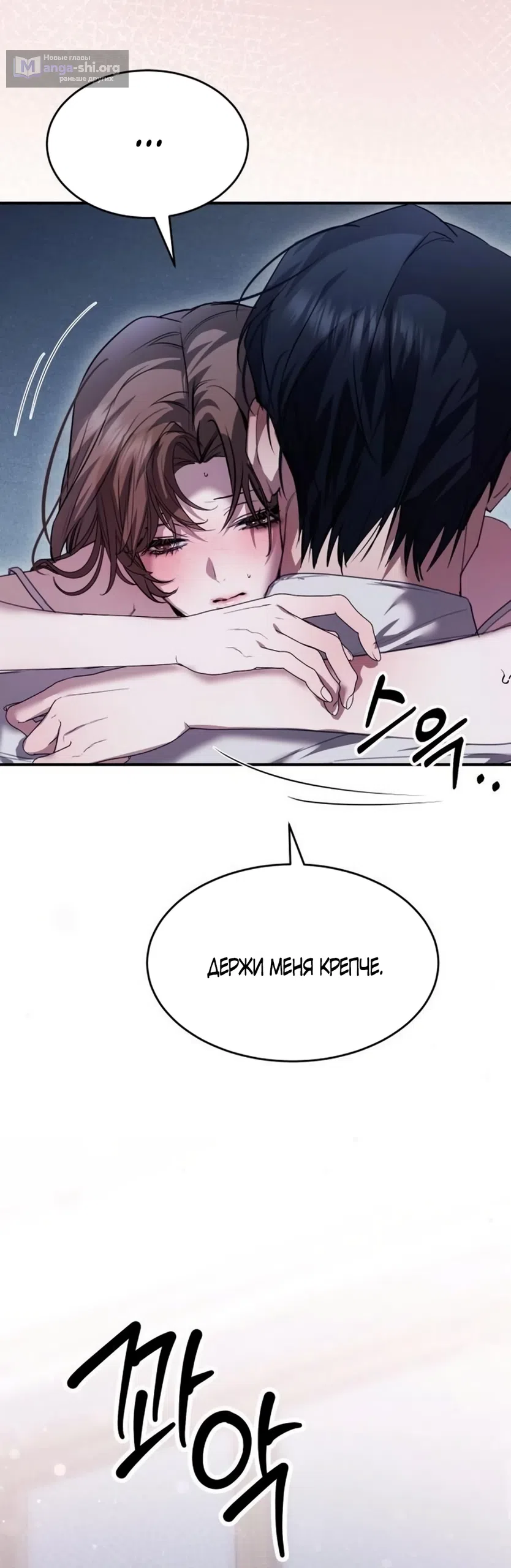 Страница 23 главы 15 манги Путь к тебе / My Way To You