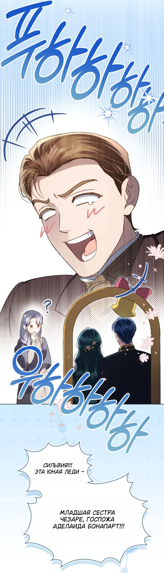 Страница 23 главы 76 манги Высшее общество / High society