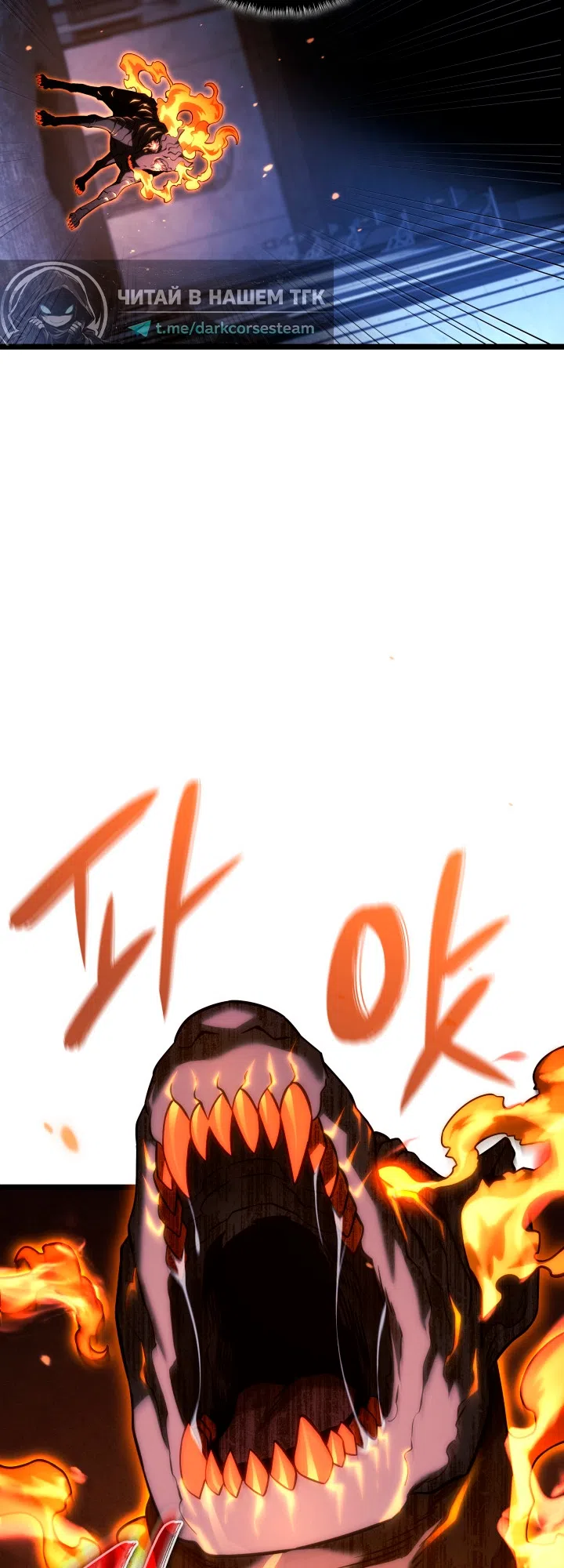 Страница 23 главы 158 манги Возвращение железнокровной гончей / The Return of the a Iron-blooded Hound