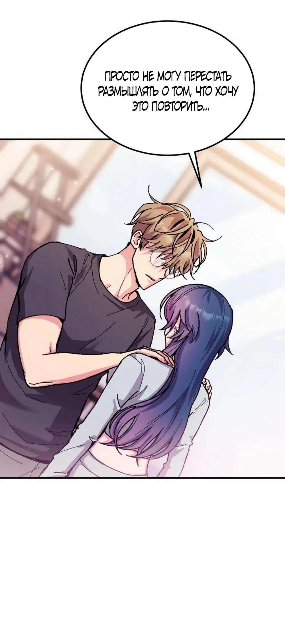 Страница 23 главы 20 манги Везучая Миа! / Lucky Mia!