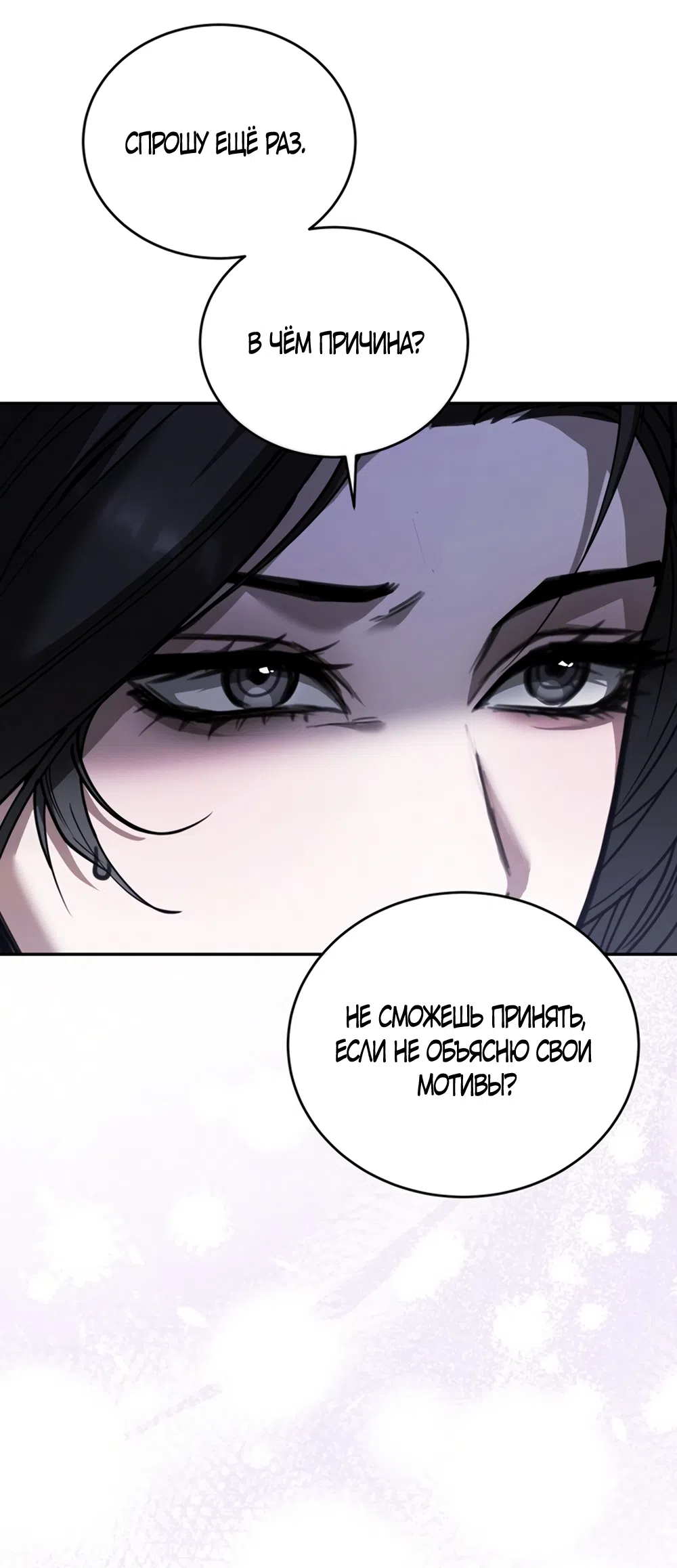 Страница 23 главы 13 манги Плохих боевых псов не бывает / There Are No Bad Military Dogs