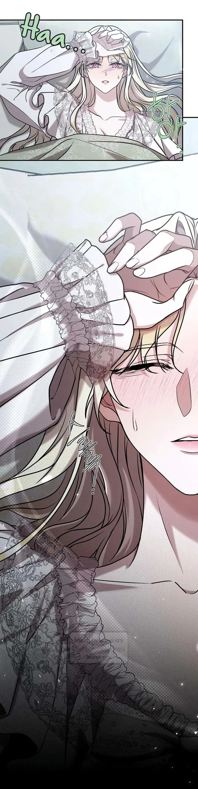 Страница 23 главы 4 манги Королева, заслуживающая свержения / A Queen Worthy of Dishonor