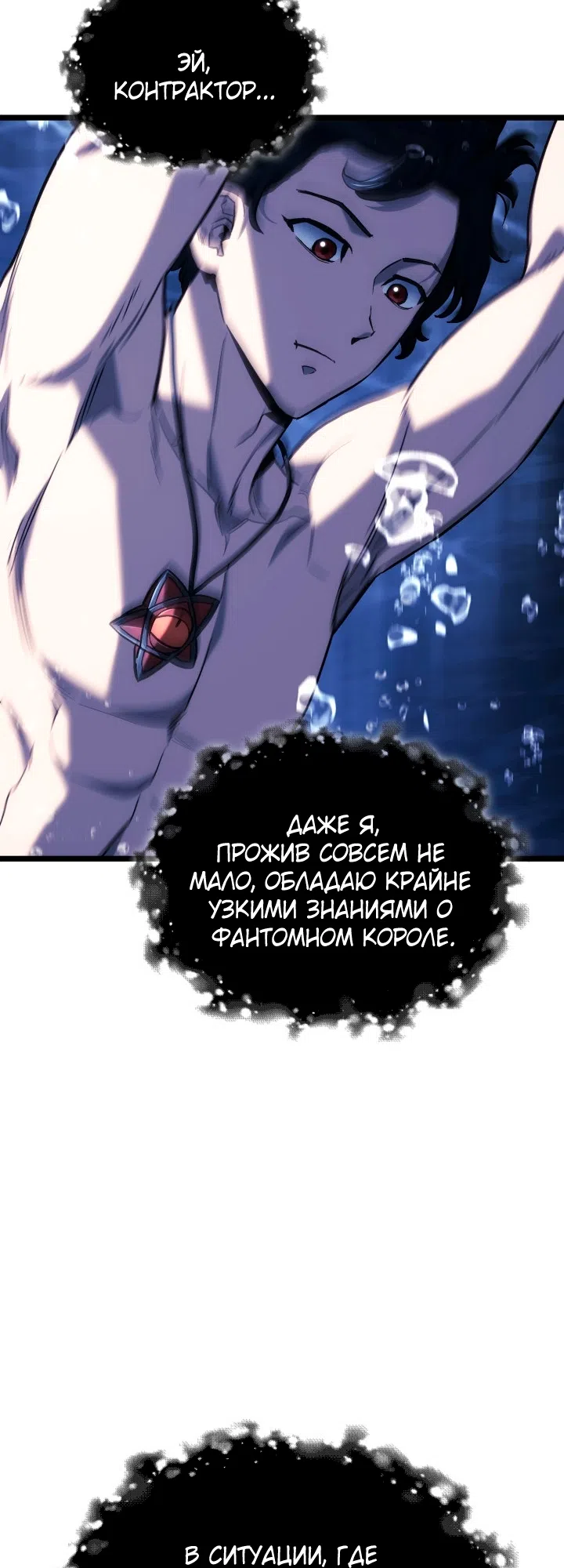 Страница 23 главы 169 манги Возвращение железнокровной гончей / The Return of the a Iron-blooded Hound