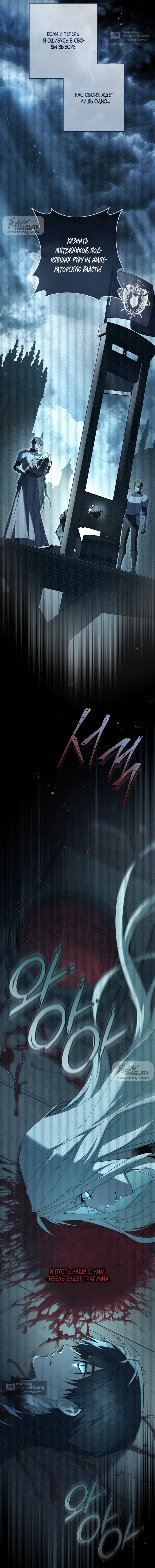 Страница 23 главы 34 манги Рай Валентины / Paradisus Valentinae