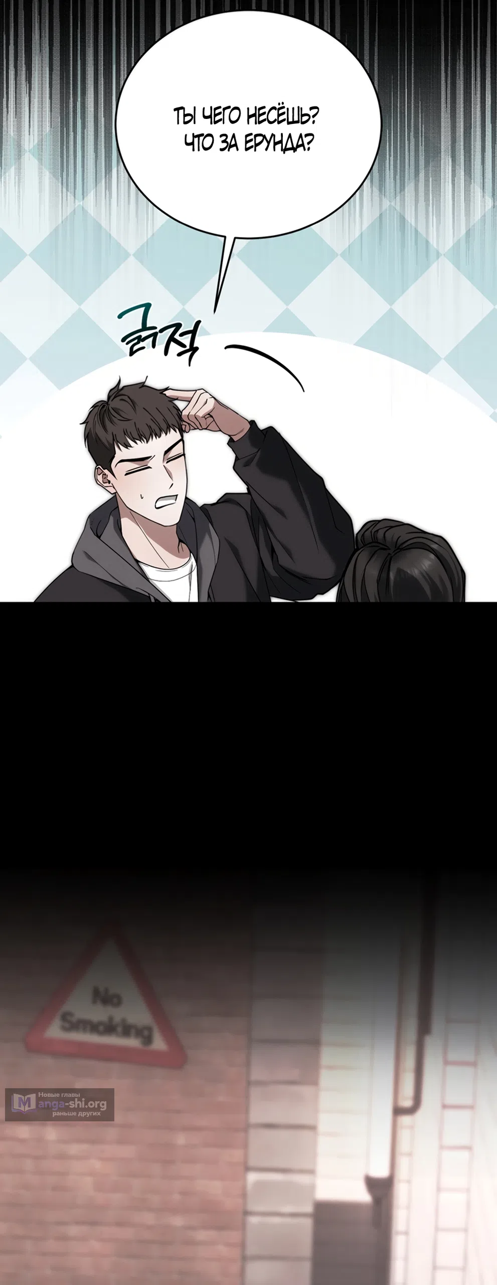 Страница 23 главы 11 манги Плохих боевых псов не бывает / There Are No Bad Military Dogs