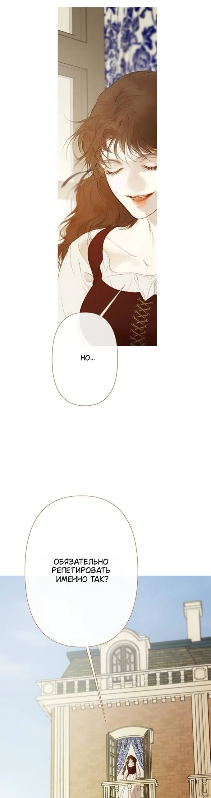 Страница 23 главы 8 манги Лимонный лес / Lemon Tree Forest