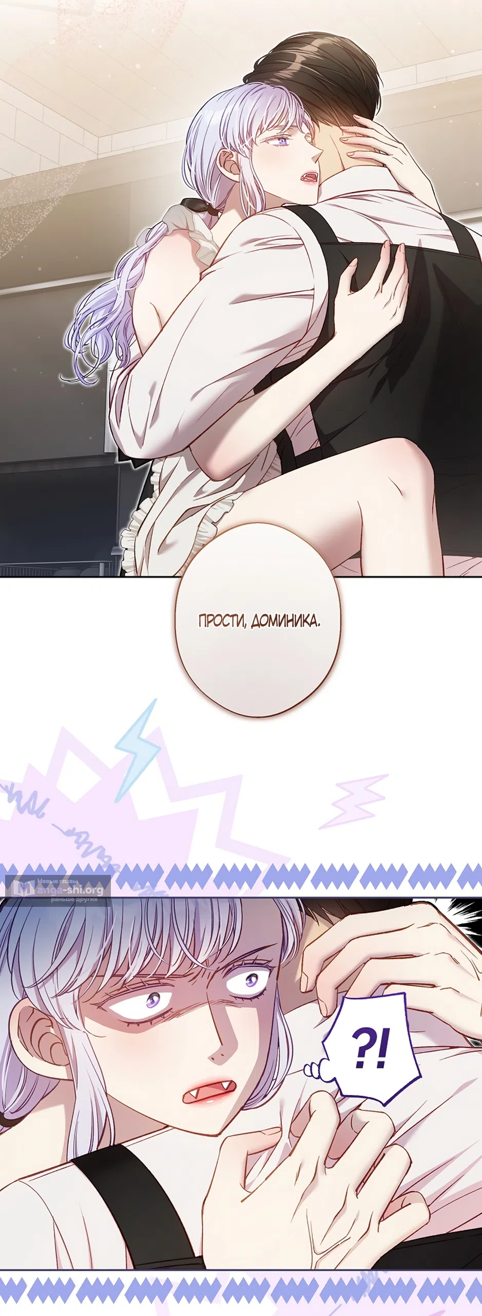 Страница 23 главы 59 манги Безвкусный хруст любви / Love Kitsch Crunch