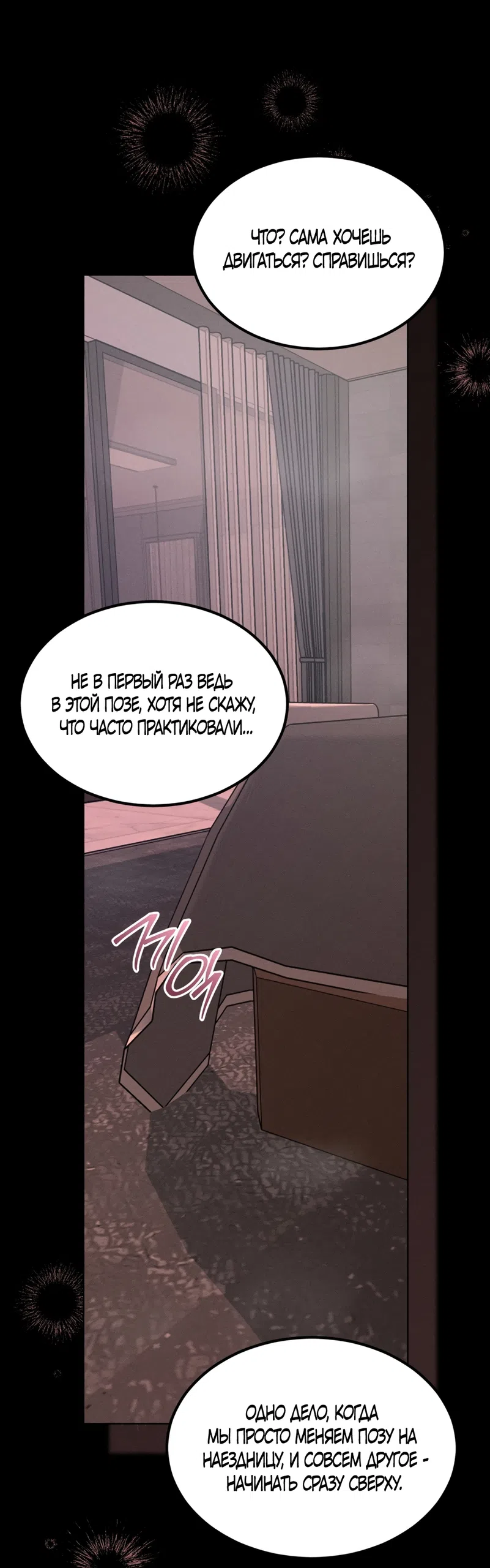 Страница 23 главы 33 манги Мусор? Мусор! / Love Junkie