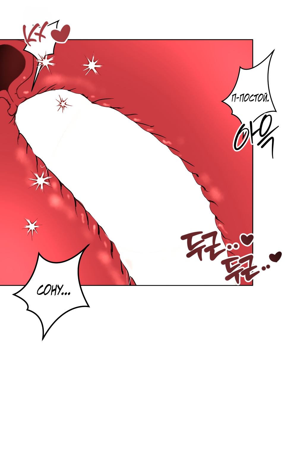 Страница 19 главы 34 манги Мне нравятся симпатичные парни-ботаники?! / I like handsome nerd guys?!