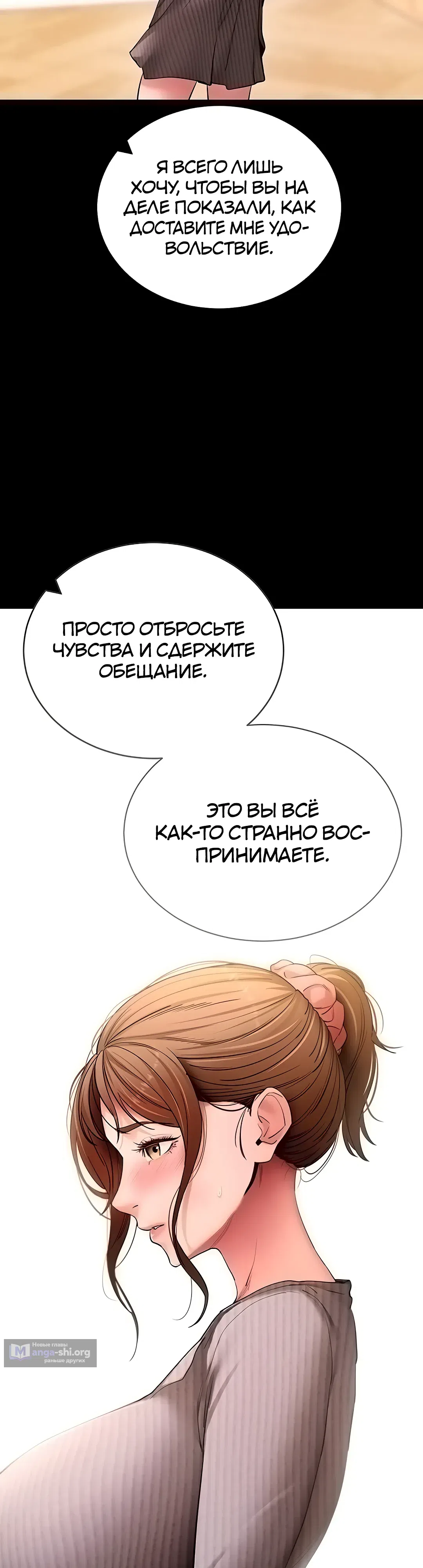 Страница 23 главы 63 манги Давай, давай, сделай это!