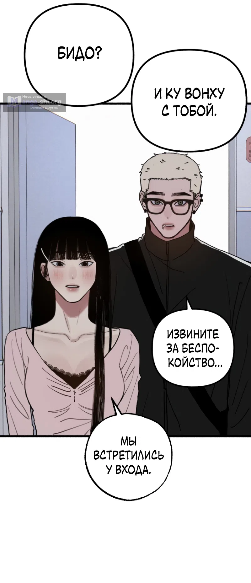 Страница 23 главы 26 манги Клон / Clone