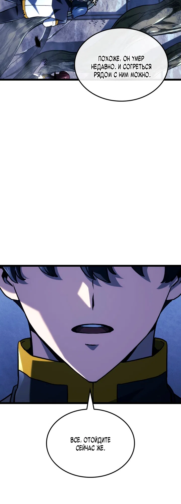 Страница 23 главы 160 манги Возвращение железнокровной гончей / The Return of the a Iron-blooded Hound