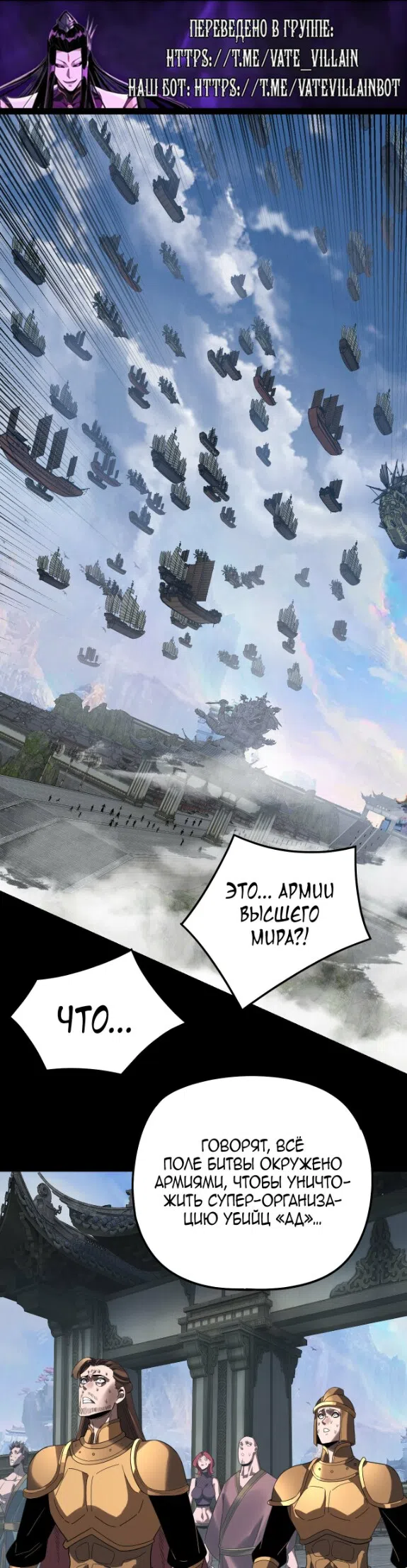 Страница 18 главы 318 манги Моя судьба злодея / My fate as a villain