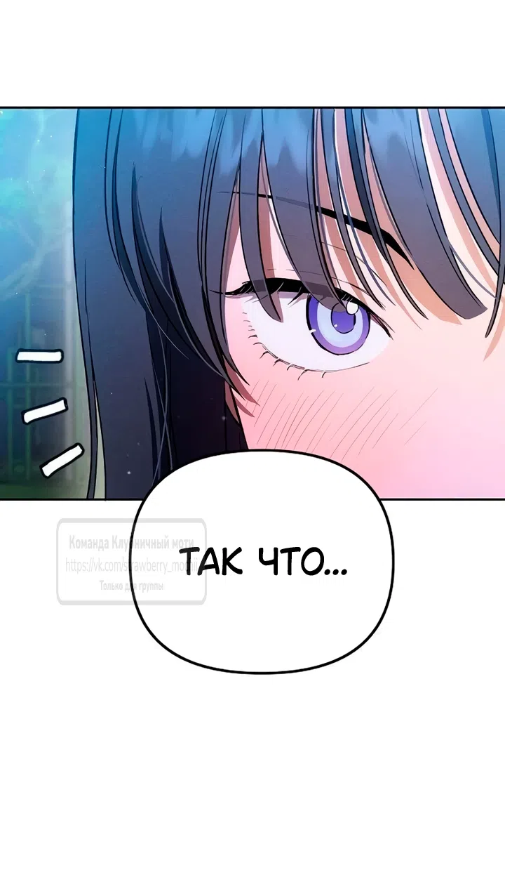 Страница 23 главы 7 манги Хулиганская романтика / Purely Delinquent
