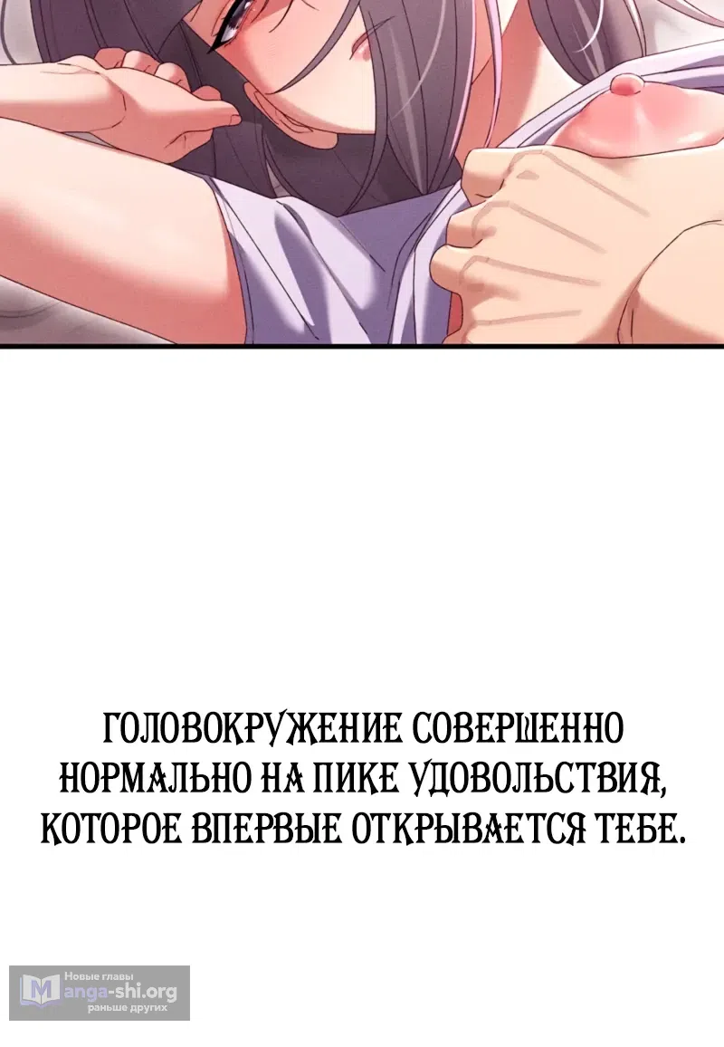 Страница 23 главы 17 манги Массаж в новом городе