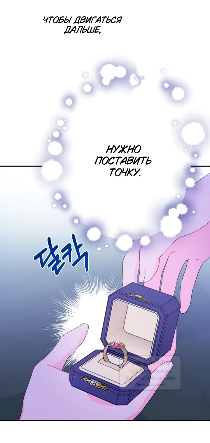 Страница 23 главы 121 манги У меня появился муж, и теперь мне нужно зарабатывать деньги / Forget My Husband, I'll Go Make Money