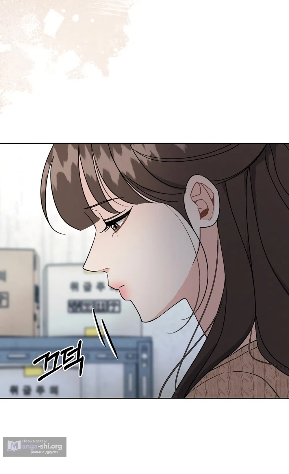 Страница 23 главы 30 манги Доступная романтика / Affordable Romance