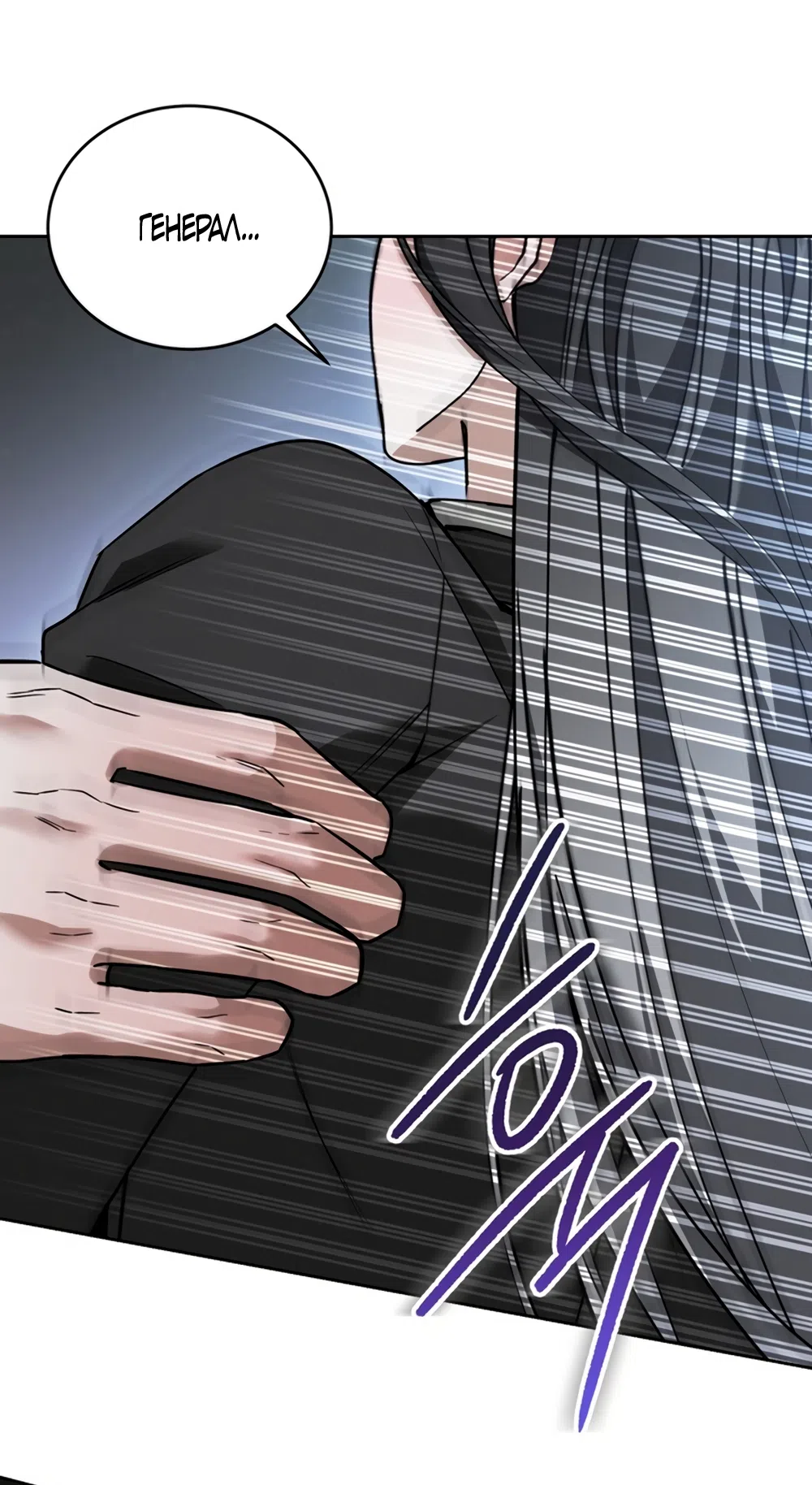 Страница 23 главы 7 манги Плохих боевых псов не бывает / There Are No Bad Military Dogs