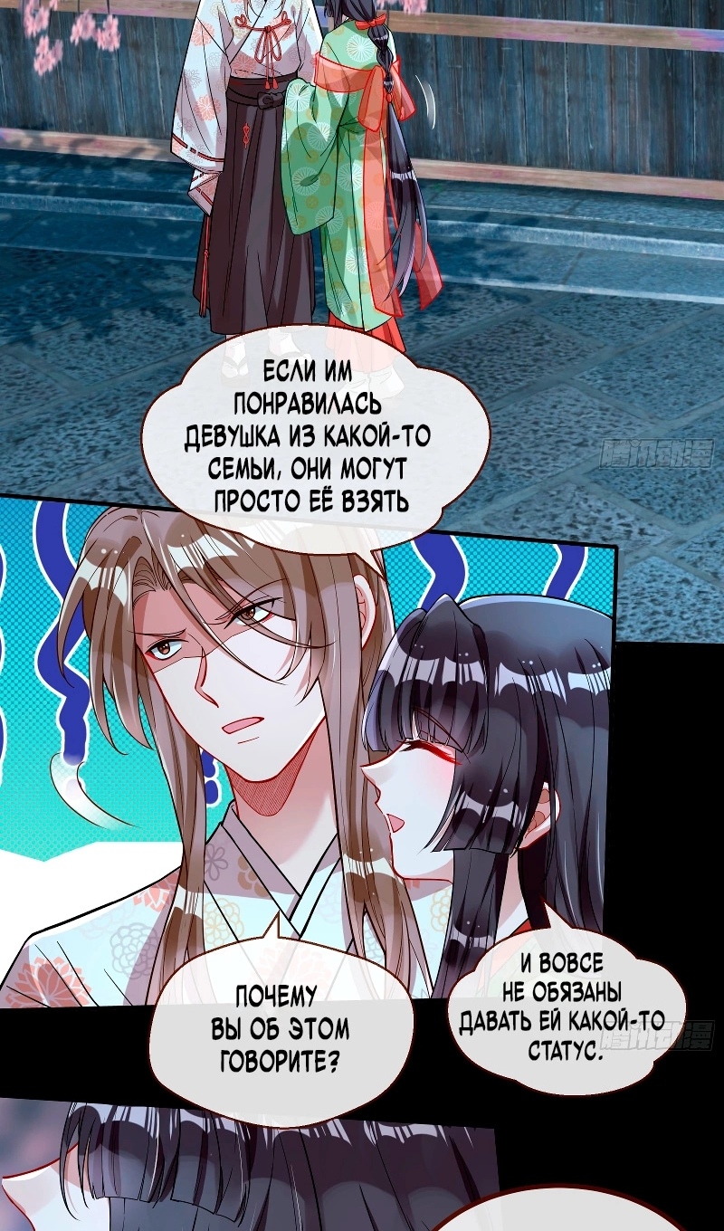 Страница 21 главы 781 манги Изменщик должен умереть / Cheating Men Must Die