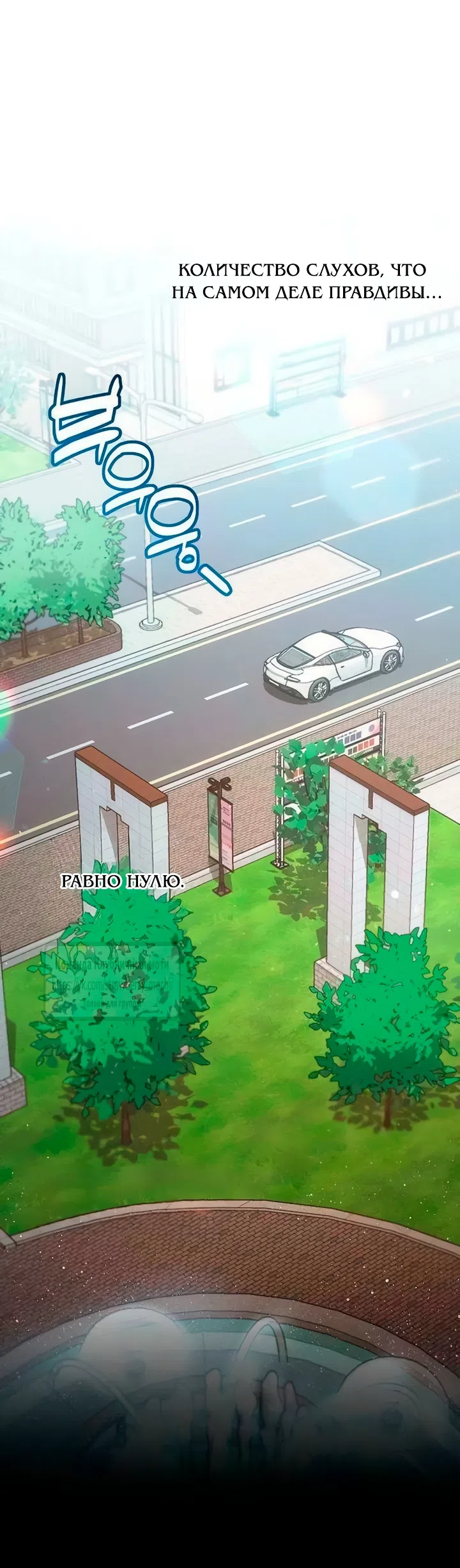 Страница 23 главы 3 манги Хулиганская романтика / Purely Delinquent