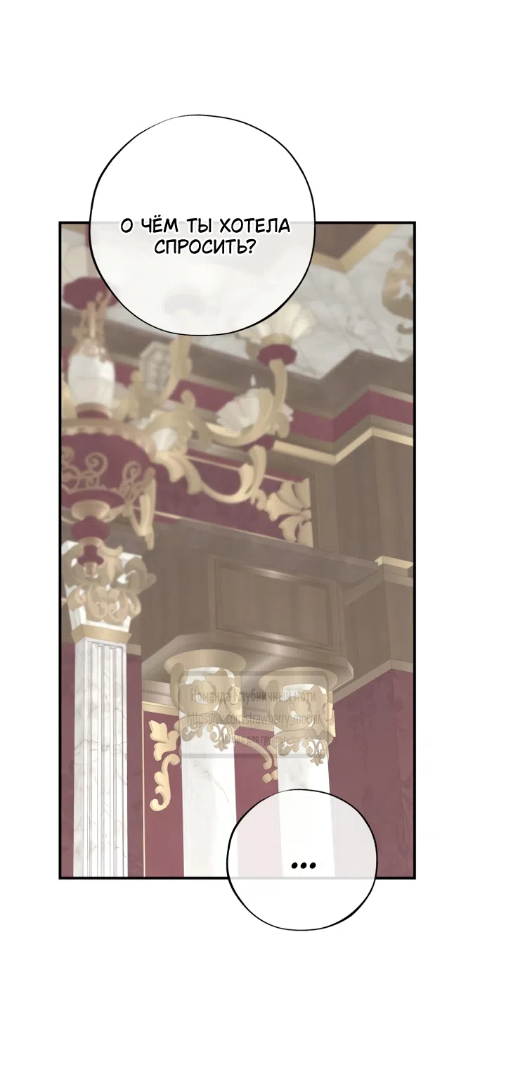 Страница 23 главы 25 манги Искушение горничной / The Maid’s Temptation