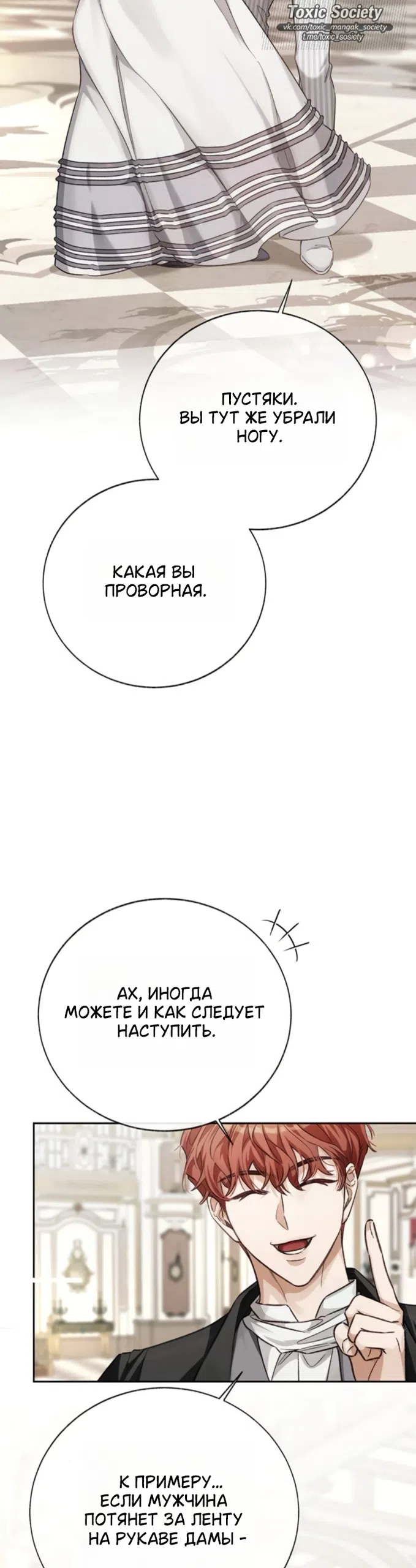 Страница 23 главы 9 манги Смерть не может спать / Death Cannot Sleep