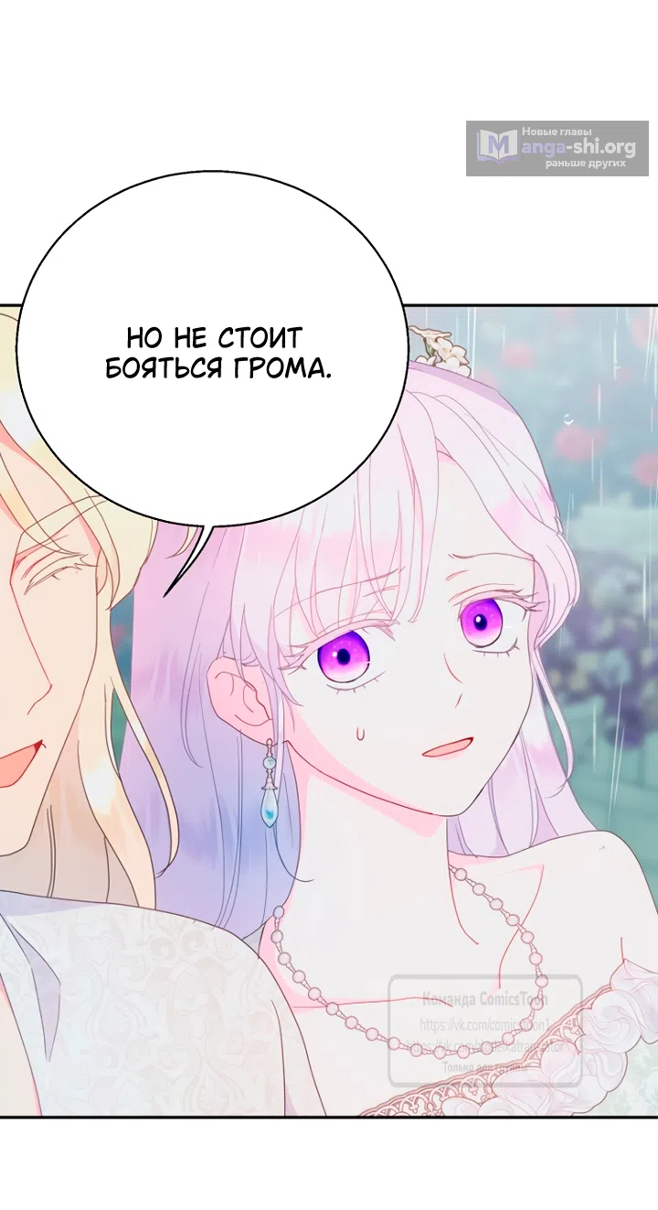 Страница 23 главы 120 манги У меня появился муж, и теперь мне нужно зарабатывать деньги / Forget My Husband, I'll Go Make Money