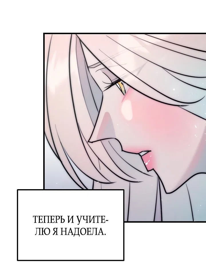 Страница 23 главы 25 манги Прикормка для учителя / A Teacher in the Trap