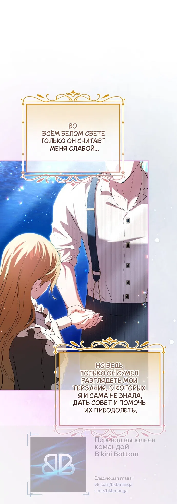 Страница 23 главы 23 манги Мирная жизнь горничной, скрывающей свою силу и наслаждающейся ею / The Peaceful Life of a Maid Who Hides Her Power and Enjoys It